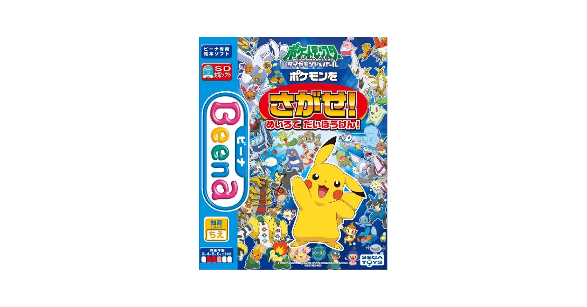 Amazon | Beena専用ソフト ポケットモンスターDP ポケモンを