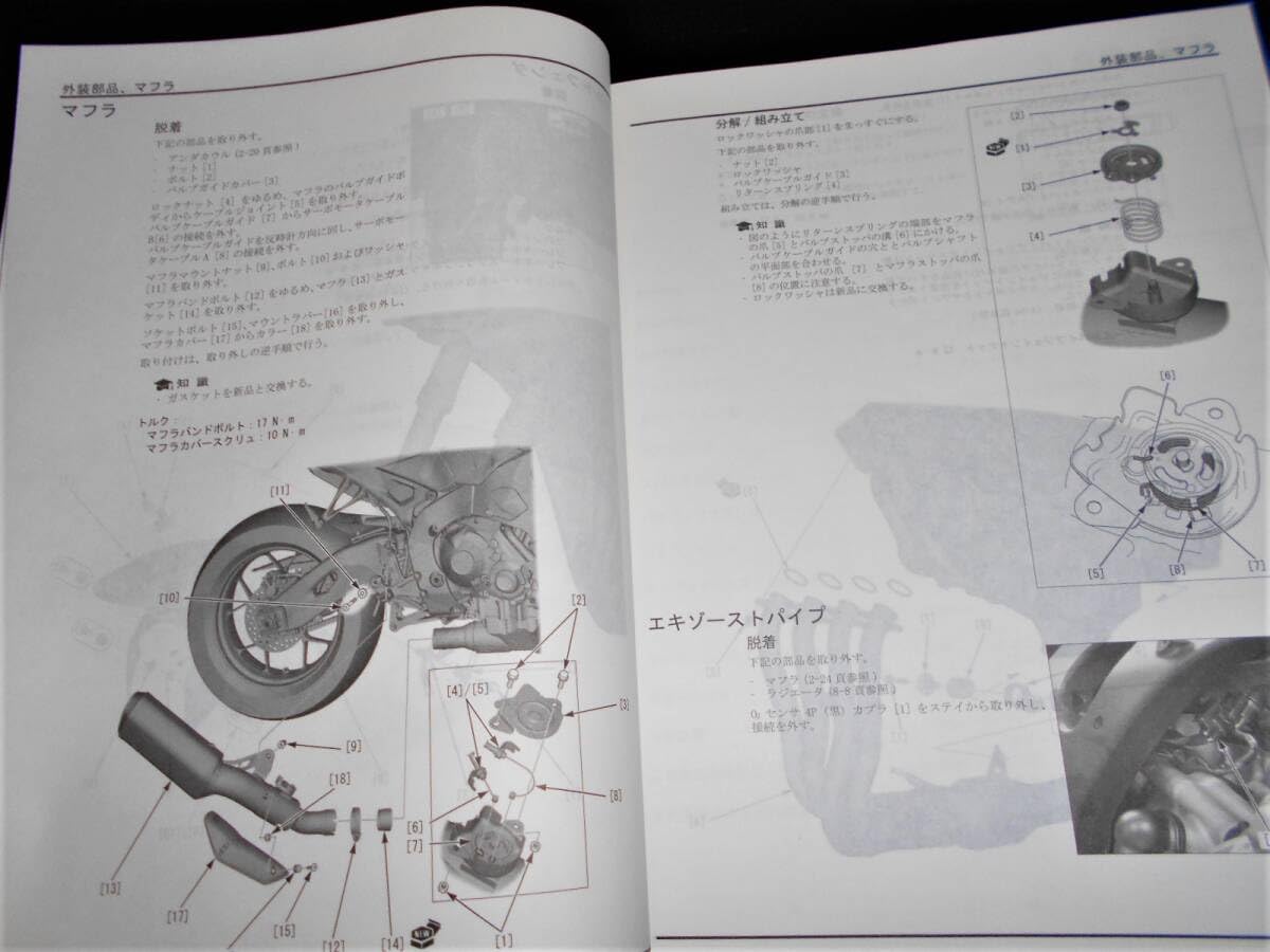 ☆CBR1000RR SC59 サービスマニュアル＆追補版 ☆ （○CBR1000RR