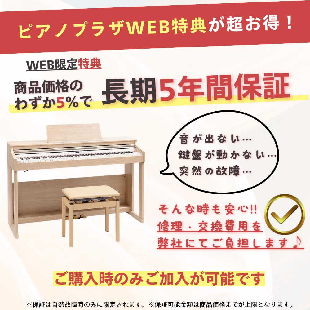 (送料設置料込み) Roland デジタルピアノ ・椅子セット 送料設置料込み) Roland デジタルピアノ ・椅子セット