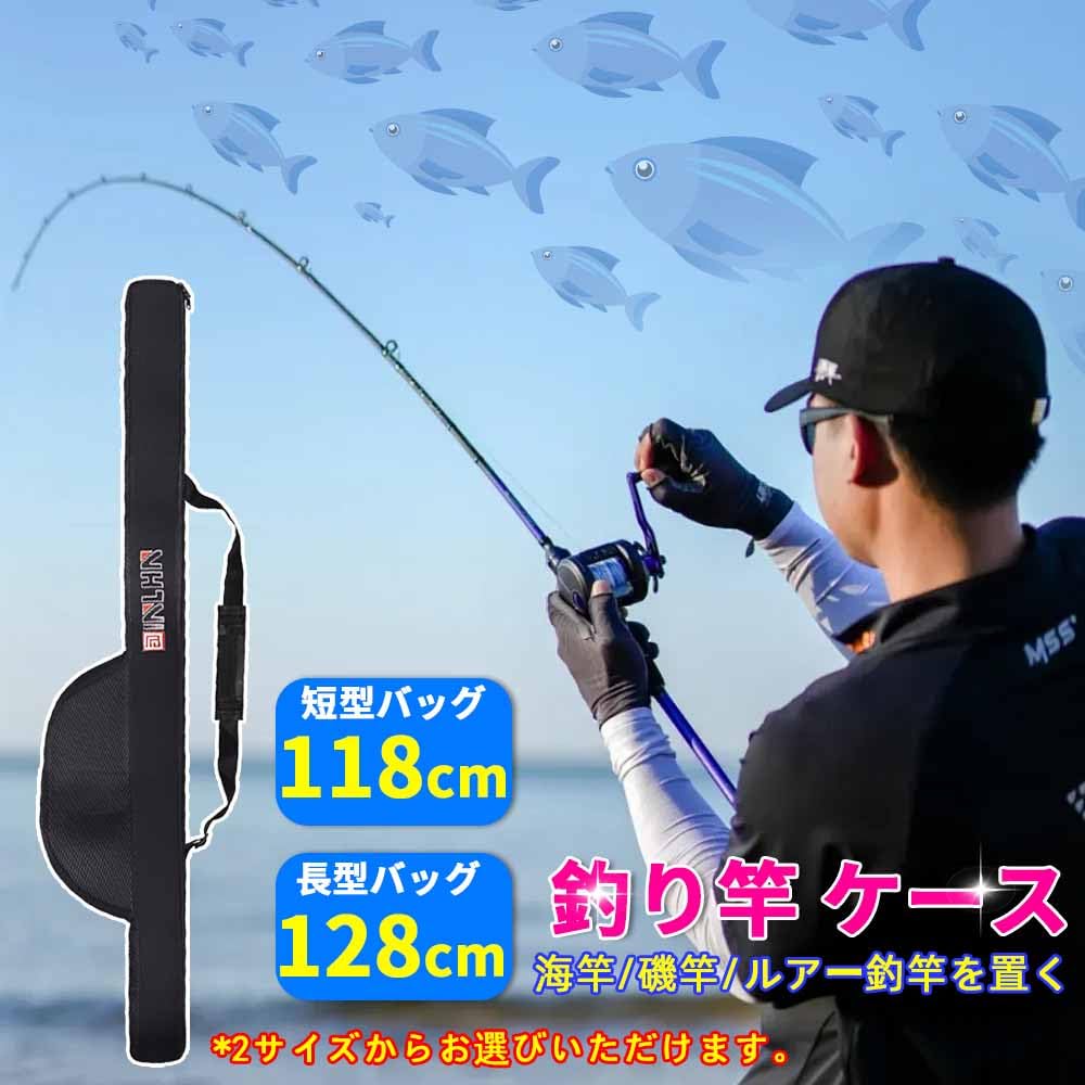 Amazon | KASELIN 釣り用ロッドバッグ 118cm/128cm 折りたたみ 釣竿