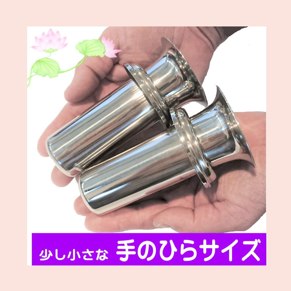 Amazon｜【お墓用】花立W-39 お墓用 高級ステンレス製 1対2本セット
