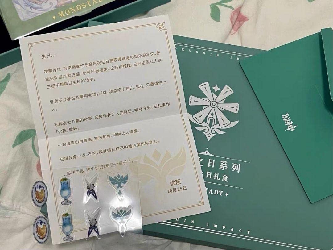 Amazon.co.jp: 原神 命定の日シリーズ バースデーセット
