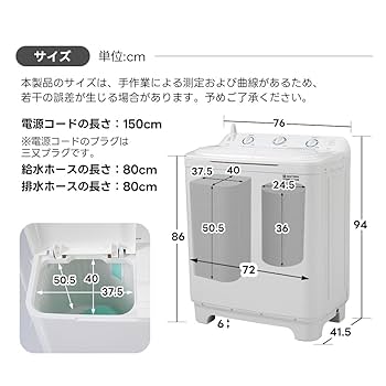 二槽式洗濯機 縦型洗濯機 洗濯9kg/脱水5kg 大容量 家庭用 小型洗濯機 Amazon | 2槽式洗濯機 洗濯8kg/脱水槽5.5kg 二槽式洗濯機 縦型