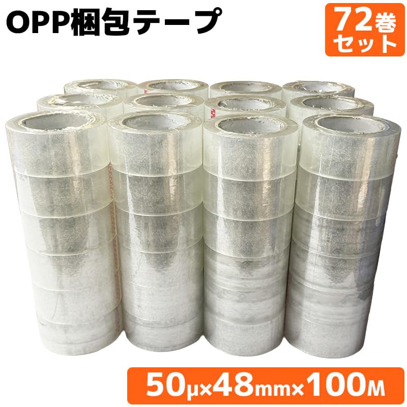 OPPテープ 厚さ50μm×幅48mm×長さ100m 72巻 透明テープ Amazon.co.jp: 【WNJAPAN】OPPテープ 厚さ50μm×幅48mm×長さ100m 72巻