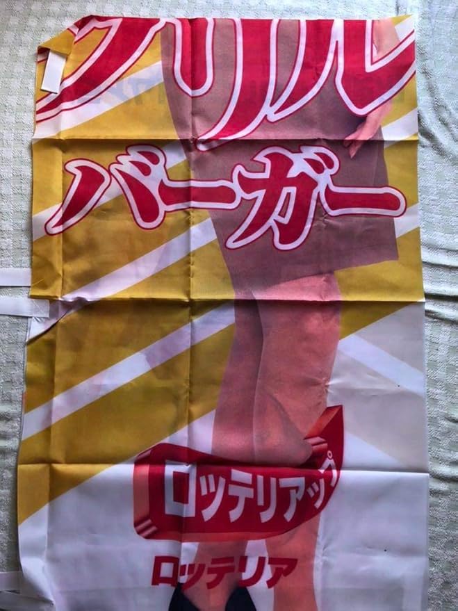 内田有紀 ロッテリア 垂れ幕 貴重！】内田有紀 ロッテリア垂れ幕