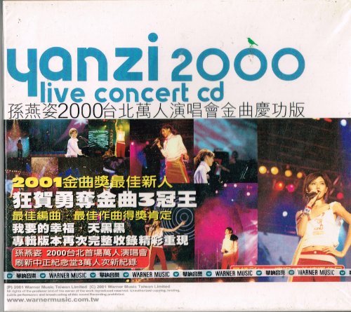 2000台北萬人演唱會金曲慶功版／2000 LIVE CONCERT CD