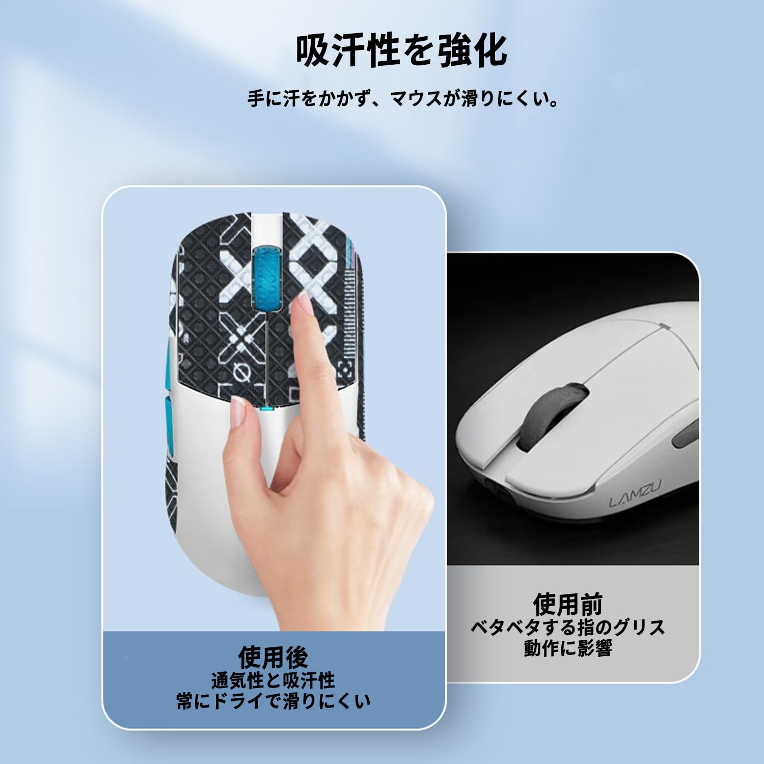 Amazon.co.jp: Lamzu Maya 用 マウスグリップ テープ 【NOUKAJU