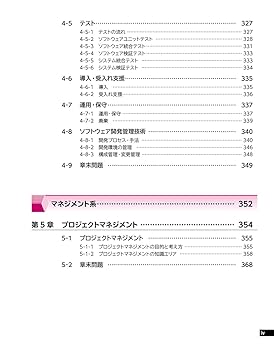 令和5-6年度版 基本情報技術者試験 対策テキスト (よくわかる