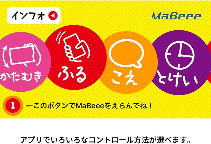 IoT電池MaBeee 10個セット　MB-3002WB Amazon.co.jp: MaBeee(マビー) スマホでおもちゃを動かせる電池型IoT 1