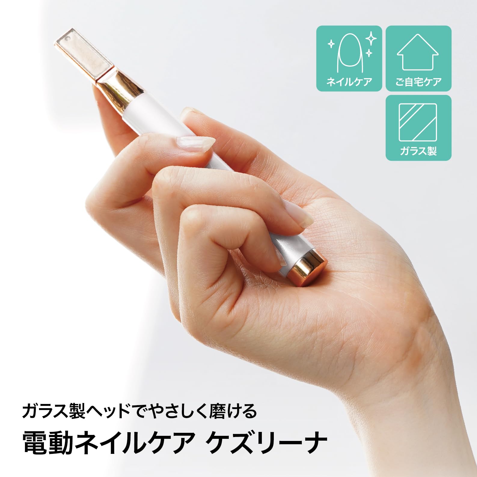 Amazon.co.jp: 爪磨き 爪やすり 電動 ネイルケア ケズリーナ ガラス製