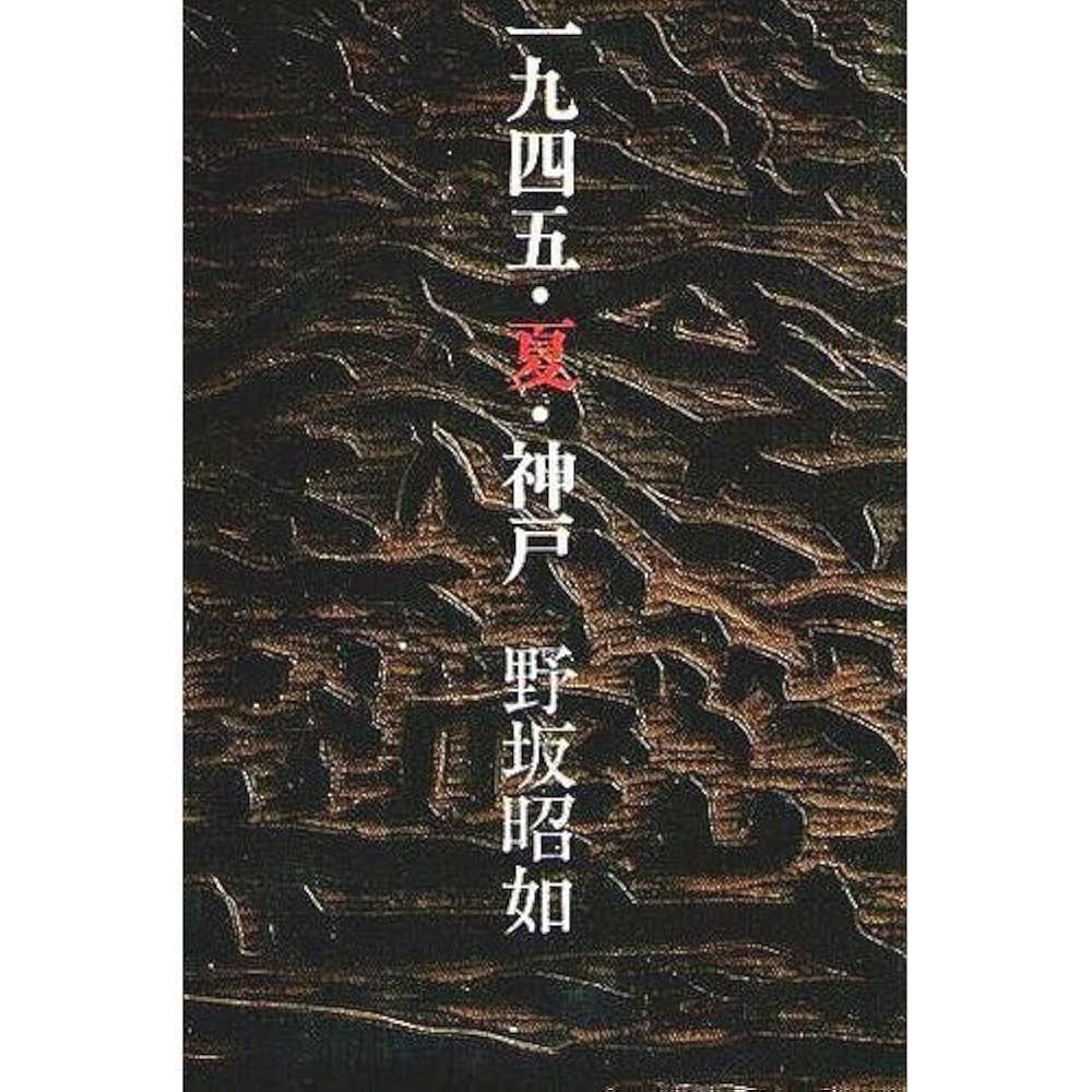 神戸の150年 2017年出版 神戸の150年 2017年出版 神戸の150年