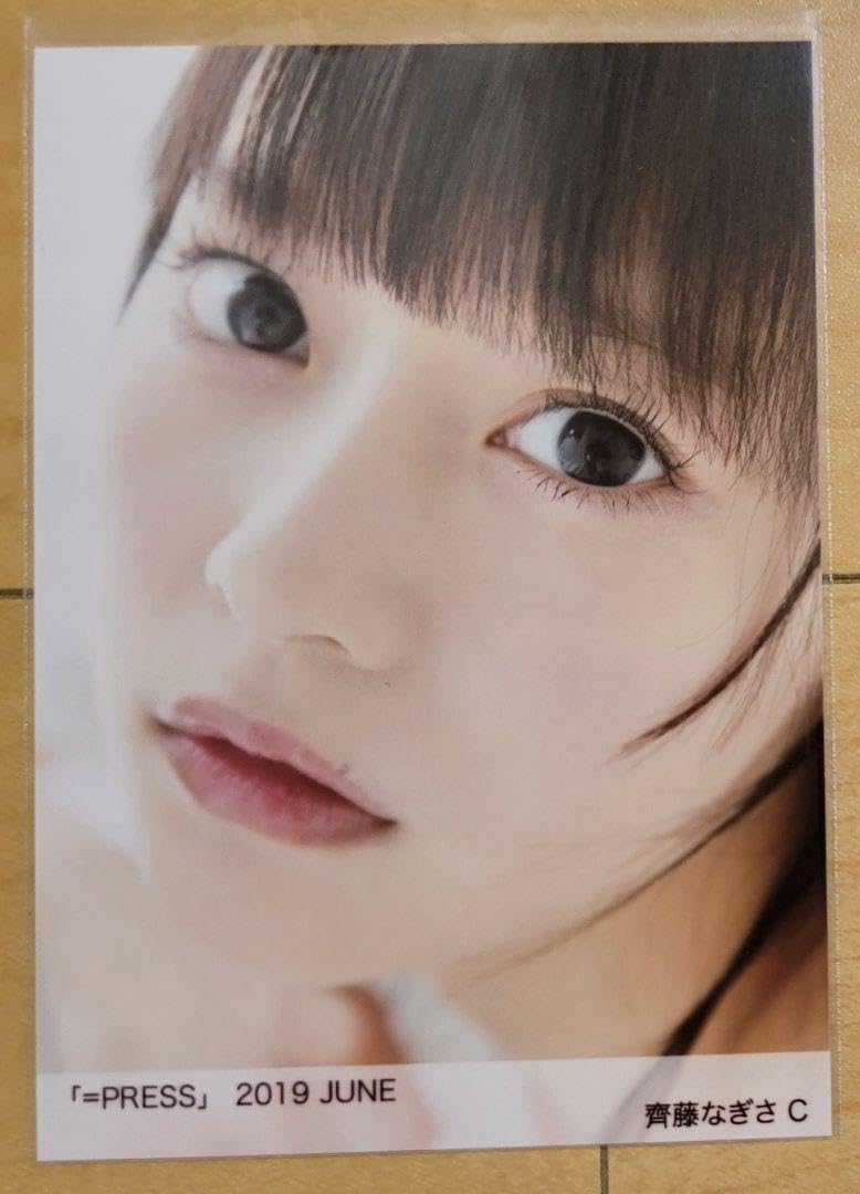 Amazon.co.jp: 齊藤なぎさ =LOVE イコラブ 生写真 クリアファイル