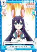Reバース ごちうさ シャロ(PARTNER/PP/プレミアムパラレル) Reバース ごちうさ シャロ(PARTNER/PP/プレミアムパラレル)