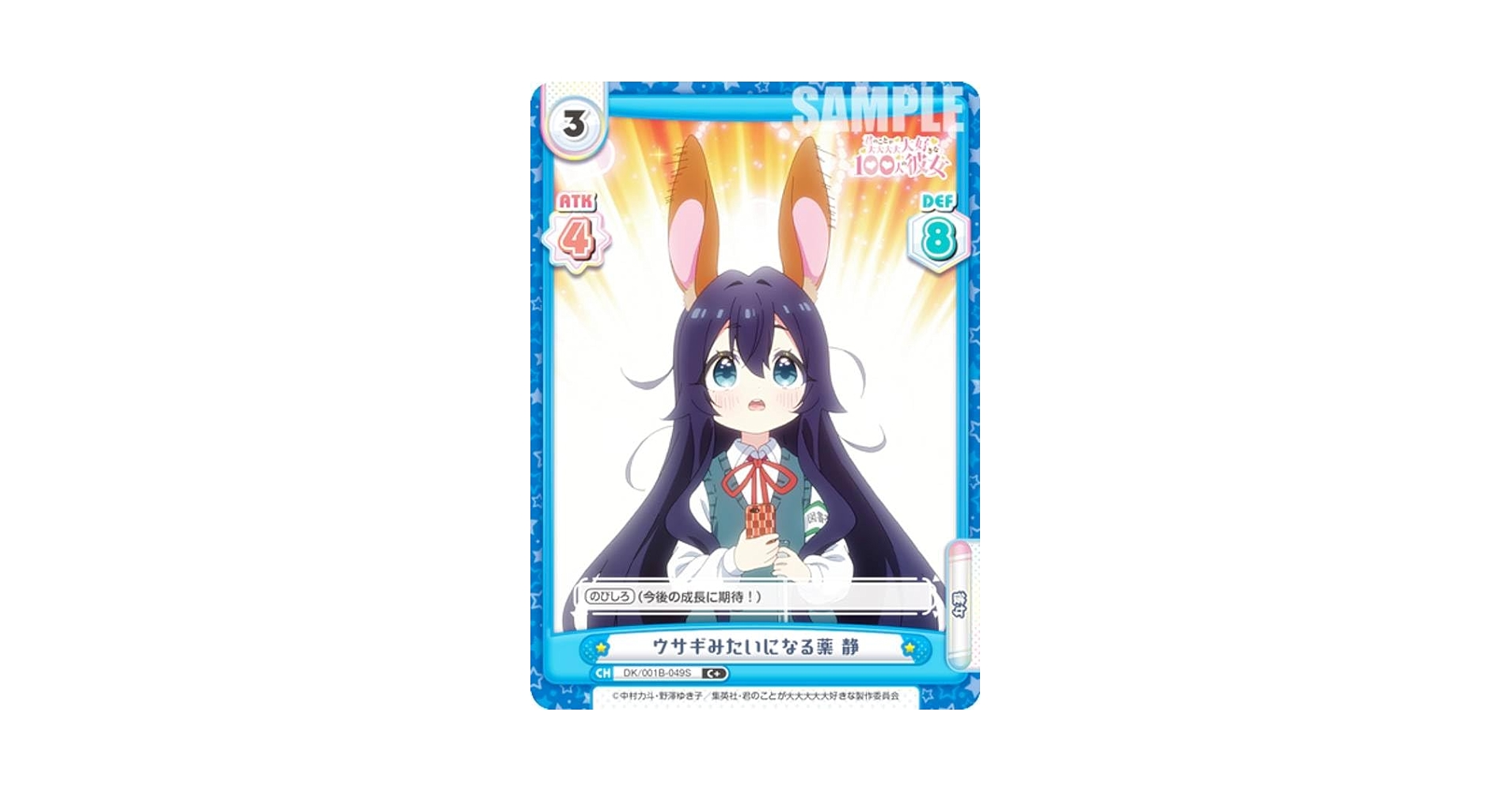 Amazon.co.jp: 【パラレル】Reバース DK/001B-049S ウサギみたい