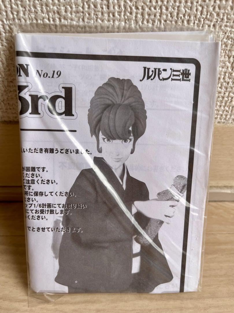 F メディコムトイ 峰不二子（和服版） STYLISH COLLECTION 19