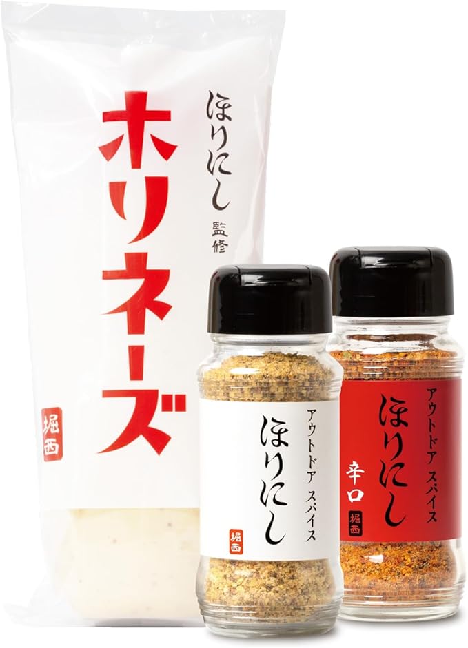 ホリネーズ + アウトドアスパイスほりにし + ほりにし辛口 セット アウトドア 調味料 スパイス マヨネーズ ギフト BBQ