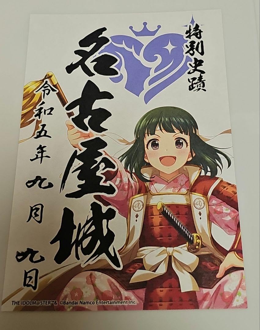 Nagoya Castle Periodic Edition, Oshiro Seal x Nagoya Castle Promotion Association Collaboration Edition 3