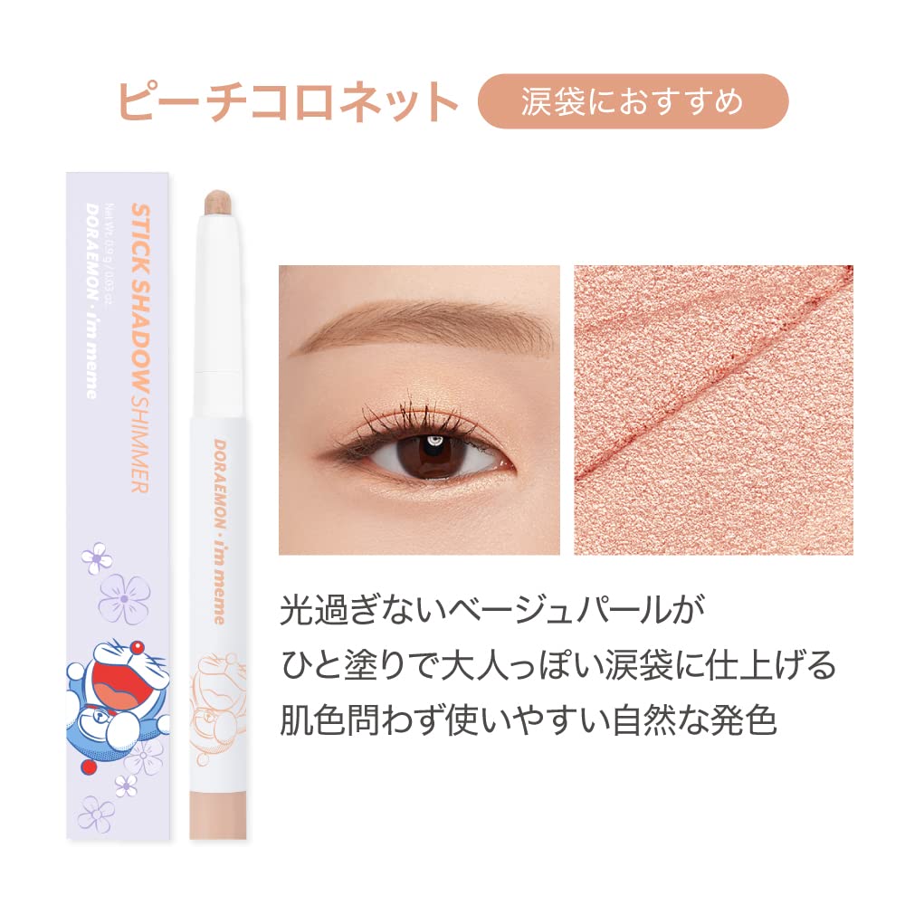 Amazon.co.jp: 【 アイムミミ/I'mmeme 】ドラえもん スティック