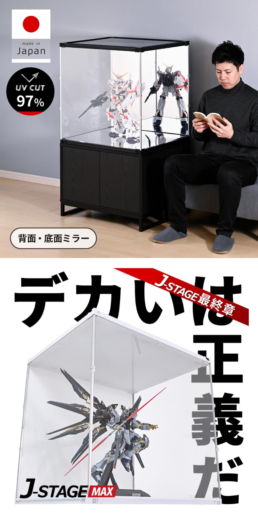 Amazon.co.jp: J-STAGE マックス 底面 背面ミラー フィギュアケース