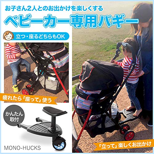ベビーカーステップのおすすめ7選 座れるタイプも Heim ハイム
