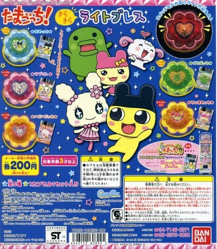 Amazon ガチャガチャ ガシャポン たまごっち きらきらライトブレス 全5種 カプセル玩具 おもちゃ