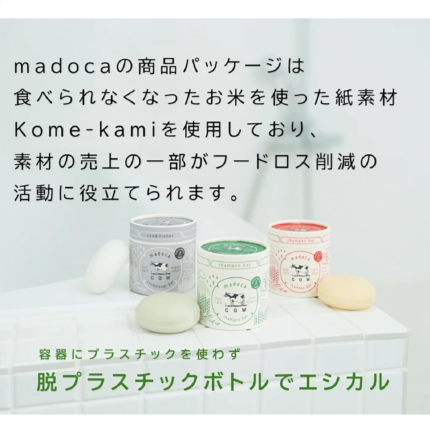 Amazon | madoca シャンプーバー シトラスボタニカルの香り 【固形