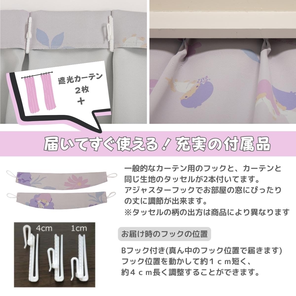 【特価商品】サンリオ(SANRIO) 【日本製】キキ&amp;ララ 1級遮光カーテン 2 Amazon｜サンリオ(SANRIO) 【日本製】キキ&ララ 1級遮光カーテン 2枚組