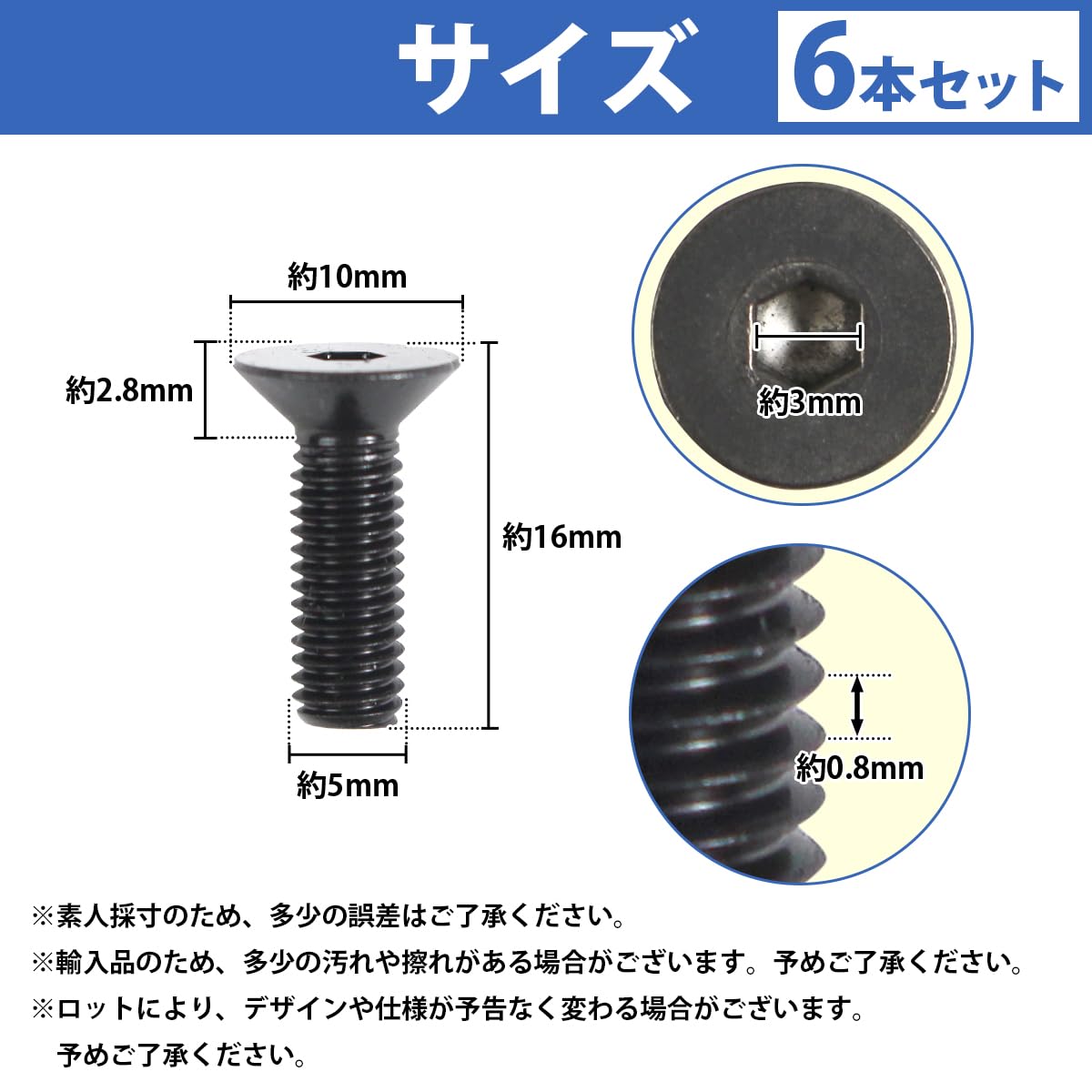 Amazon | 日本製 ステンレス 六角 穴付き 皿 ボルト M5×16mm 6本