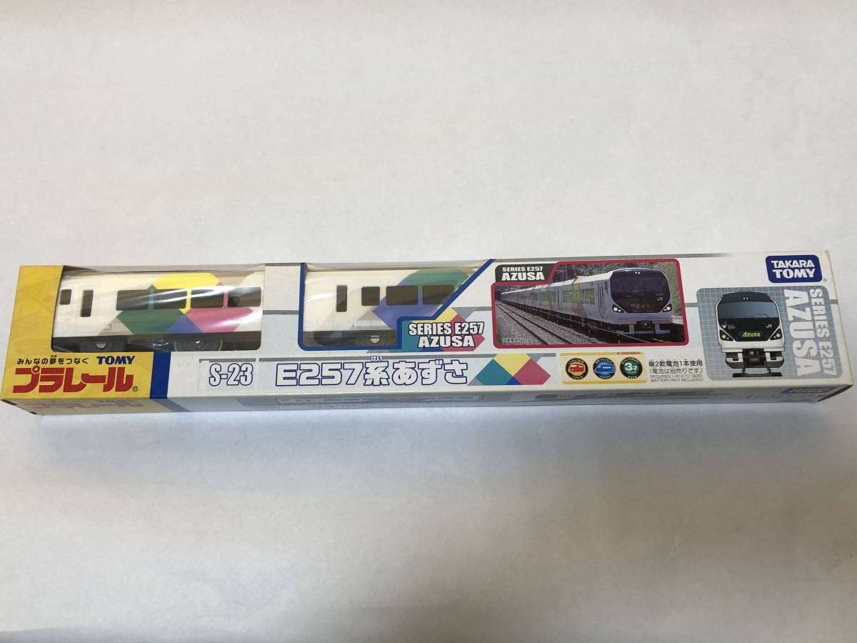 Amazon | プラレール S-23 E257系 あずさ 未開封 廃盤 レア | 車両 