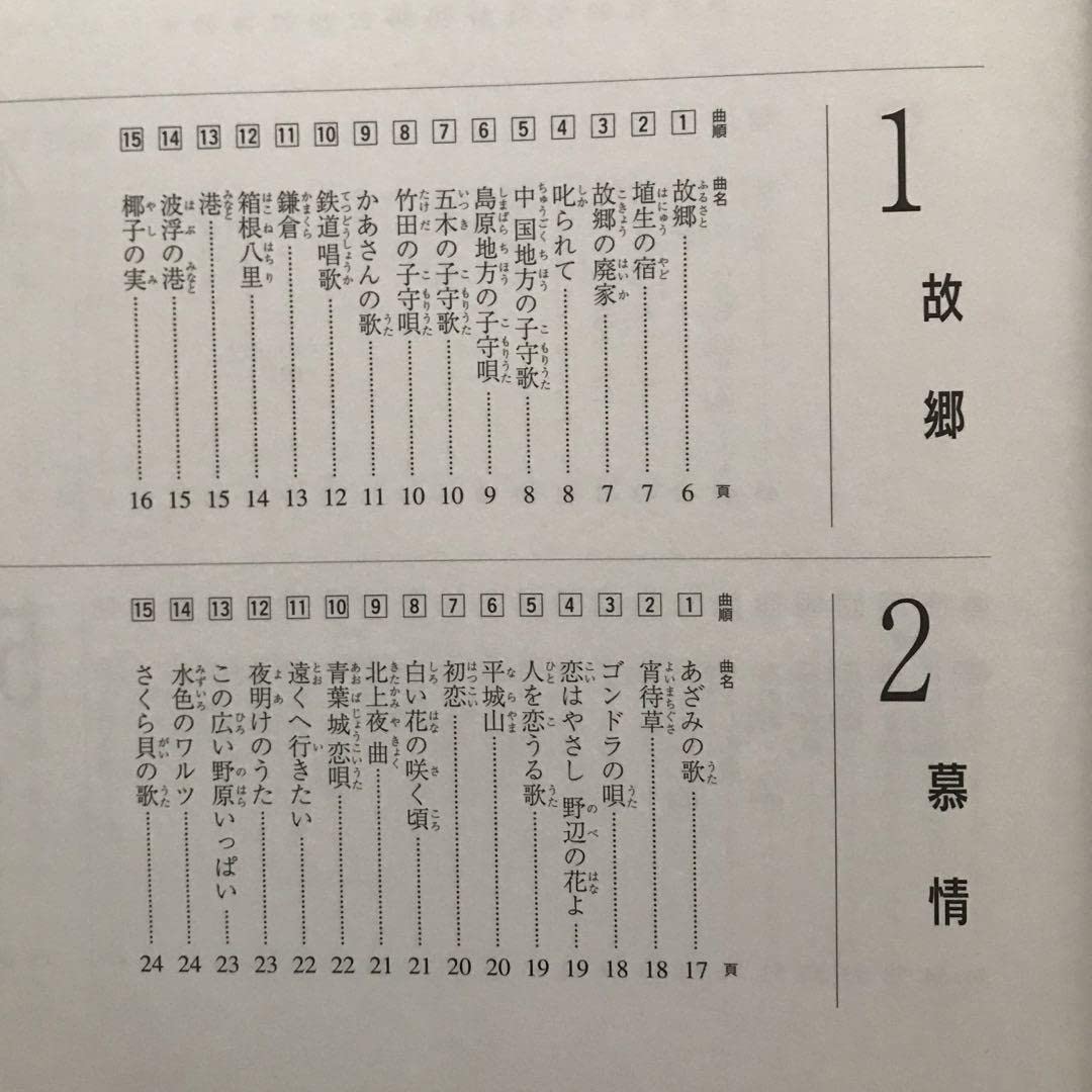 Amazon.co.jp: 美しき日本の歌 VHS ビデオ 8巻セット : 家電＆カメラ