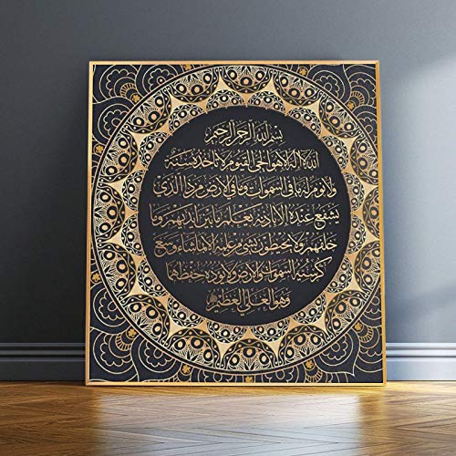 Arte della parete islamica araba calligrafia