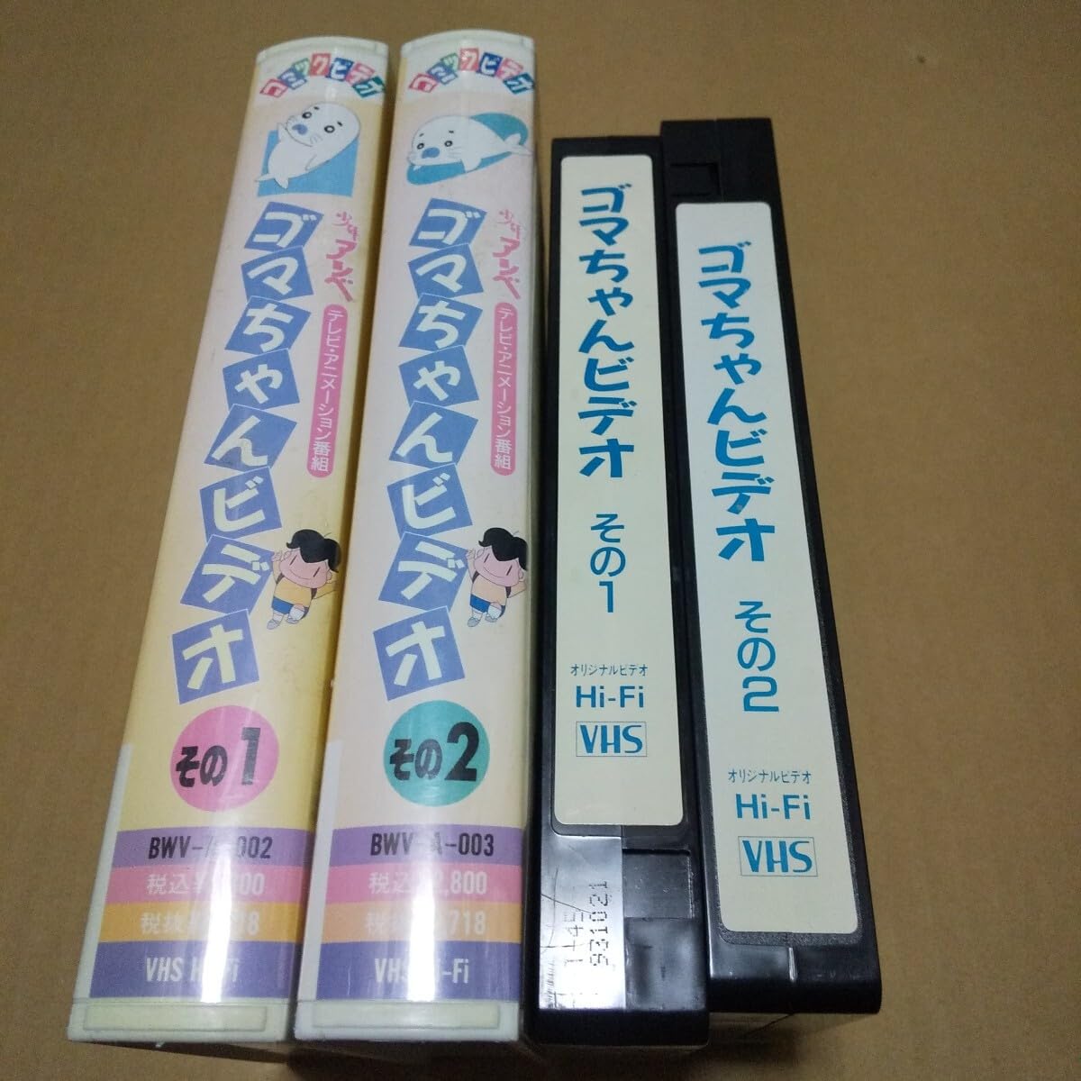 Amazon.co.jp: VHS 少年アシベ ゴマちゃんビデオ 2巻セット 中古品 