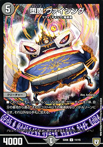 Amazon.co.jp: デュエルマスターズ DMSD 堕魔 ヴァイシング