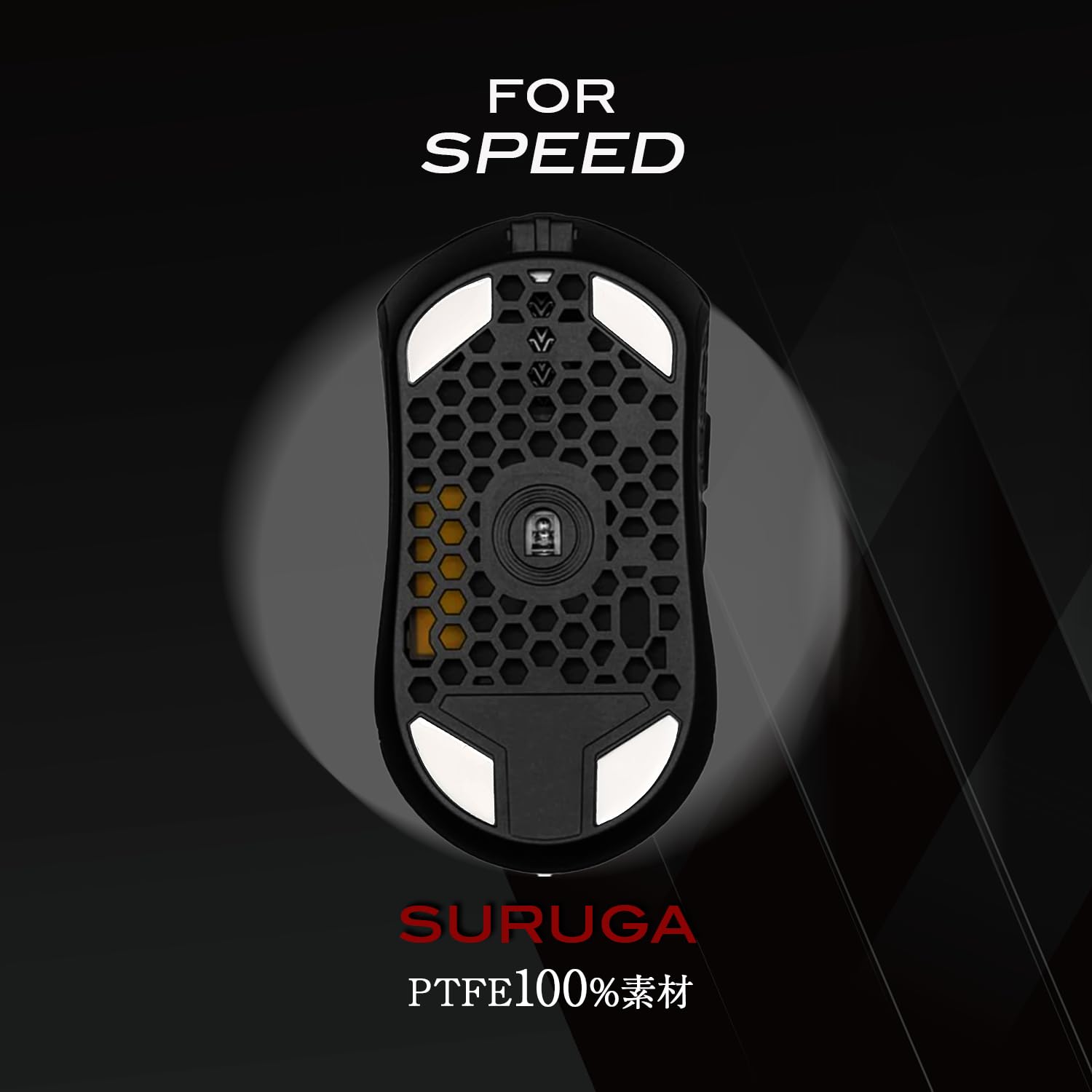 Amazon.co.jp: QSPEC マウスソール FinalMouse Ultralight X [ULX