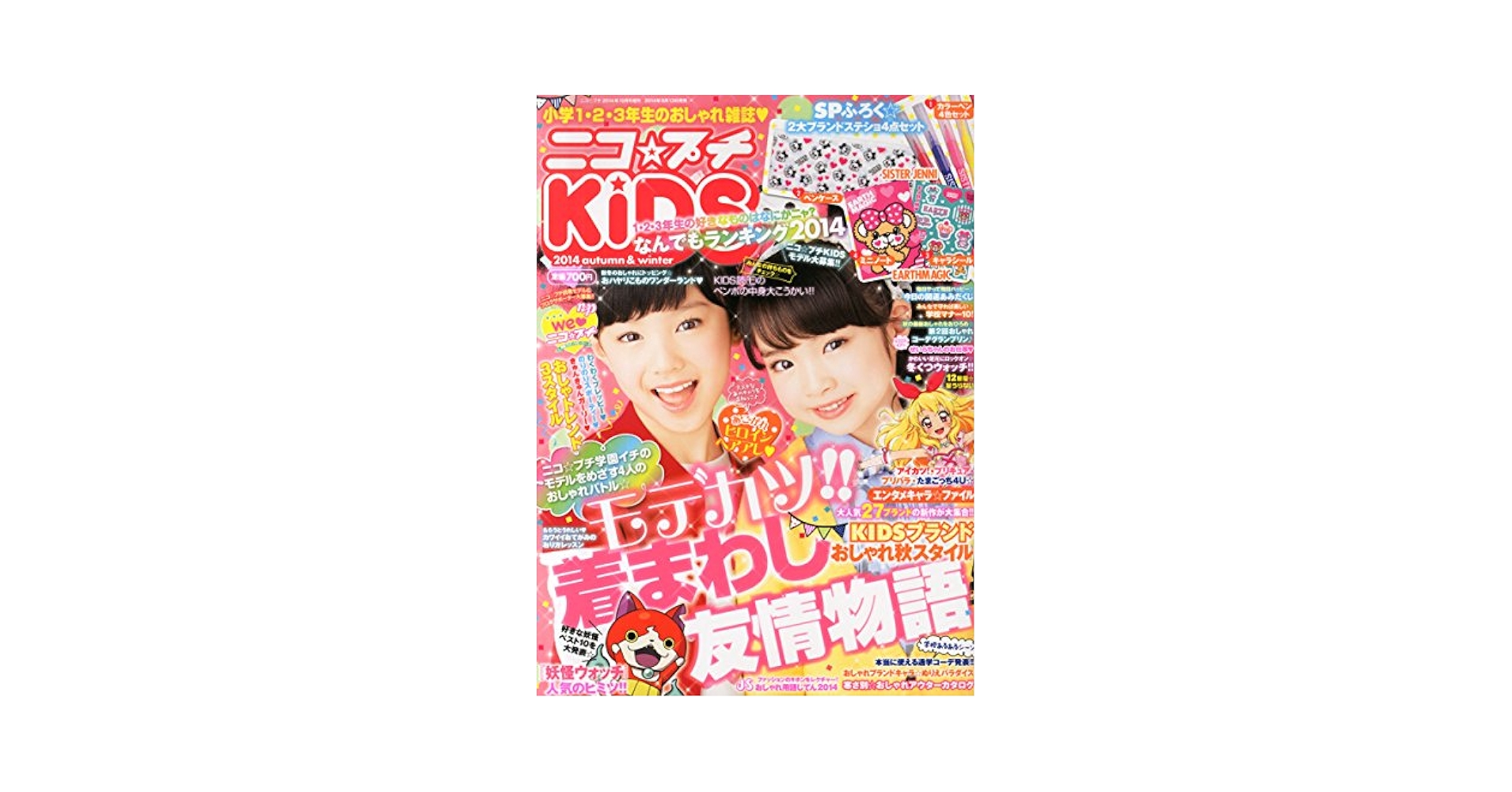 ニコ⭐︎プチ　バックナンバー　8冊まとめ売り　2014から2015 ニコ⭐︎プチ バックナンバー 8冊まとめ売り 2014から2015 ニコ