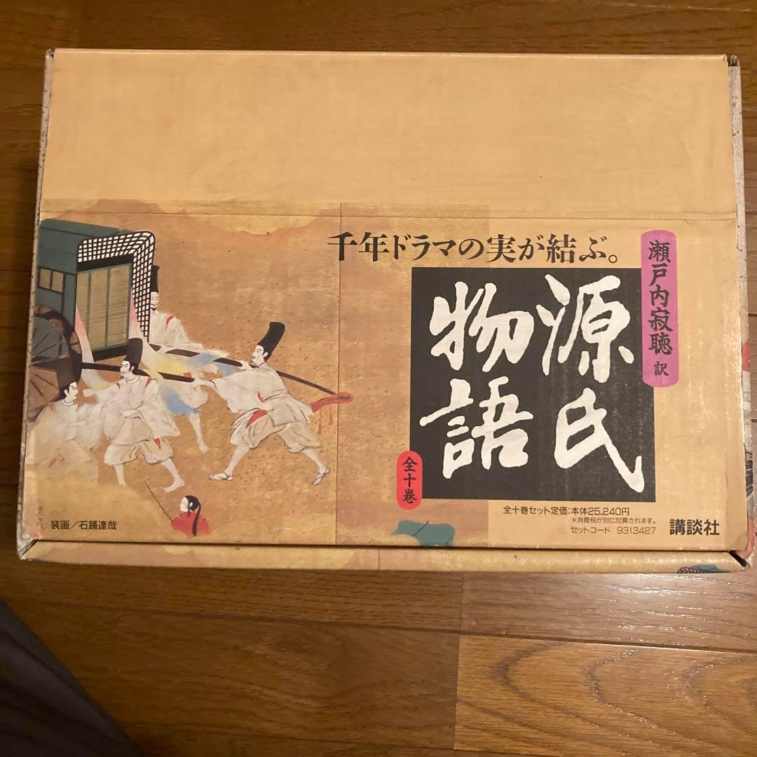 源氏物語 全巻セット 豪華装丁 源氏物語 全巻セット 豪華装丁 源氏物語』完結記念 限定箱入り 全三巻