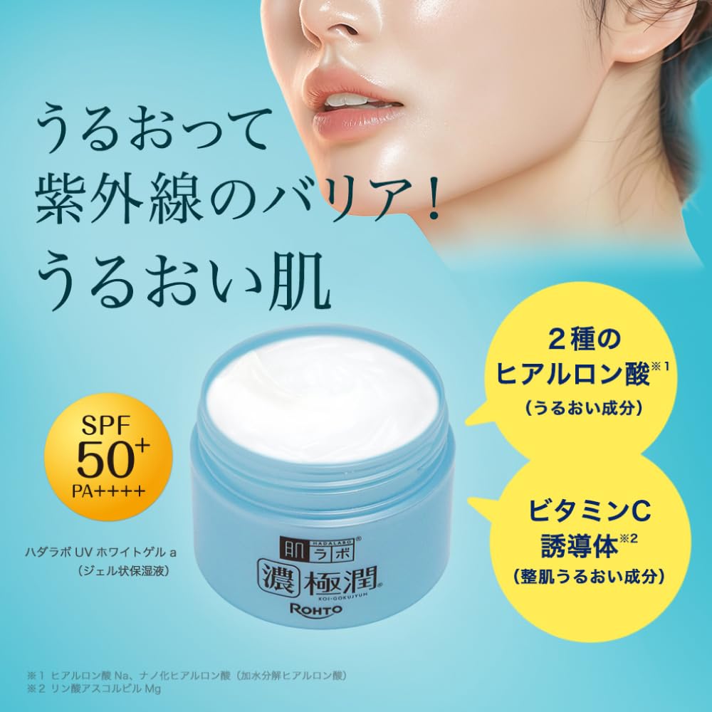 ロート製薬 肌ラボ 濃い極潤 オールインワン UVホワイトゲル