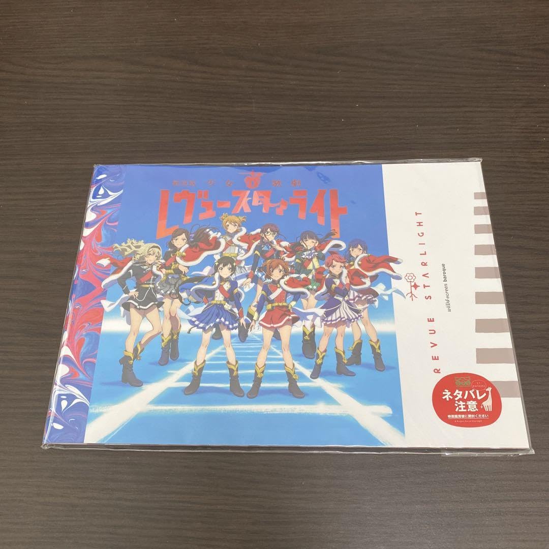 少女歌劇 レヴュースタァライト パンフレット パンフレット | グッズ | 少女☆歌劇 レヴュースタァライト