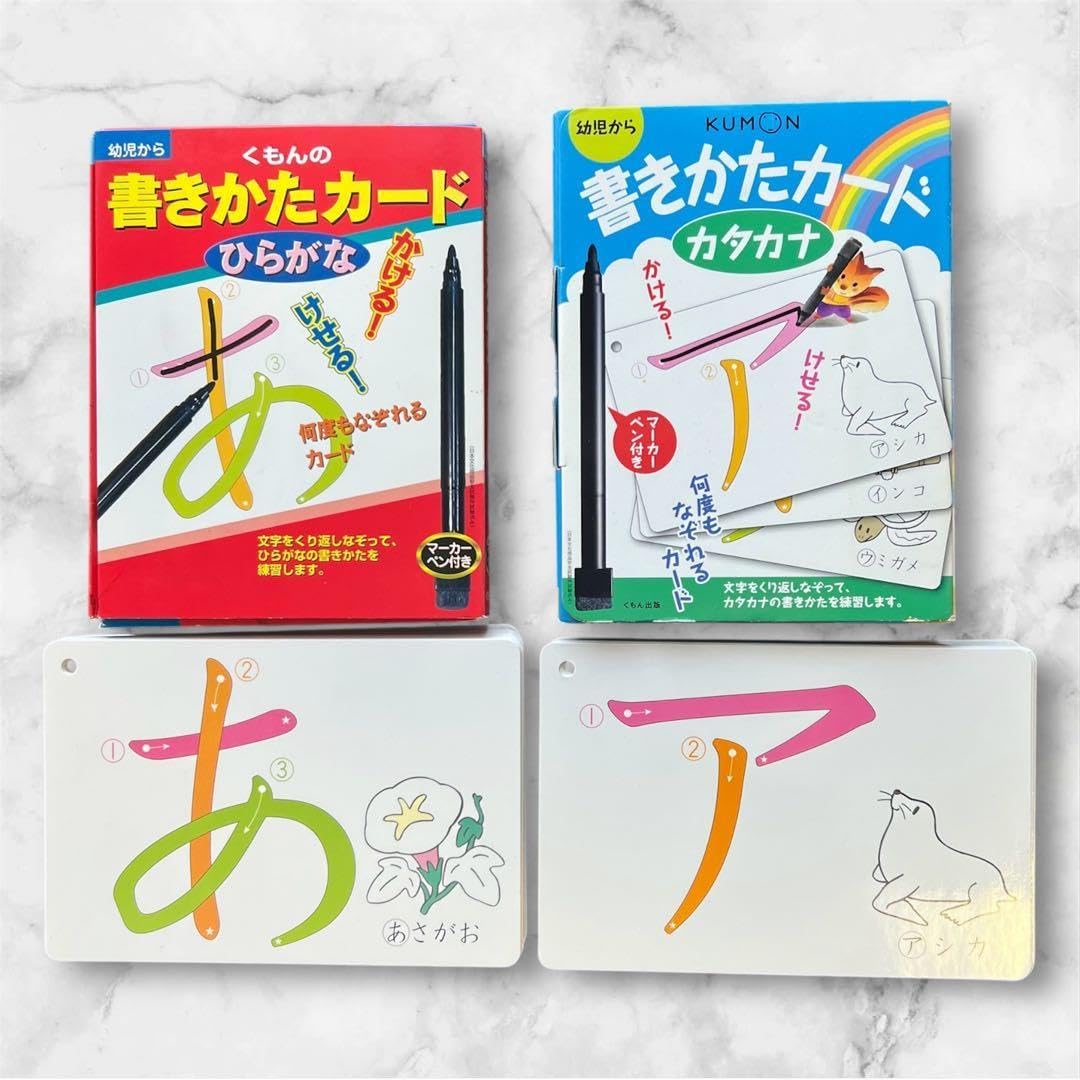 書きかたカード ひらがなとカタカナのセット 知育 くもん