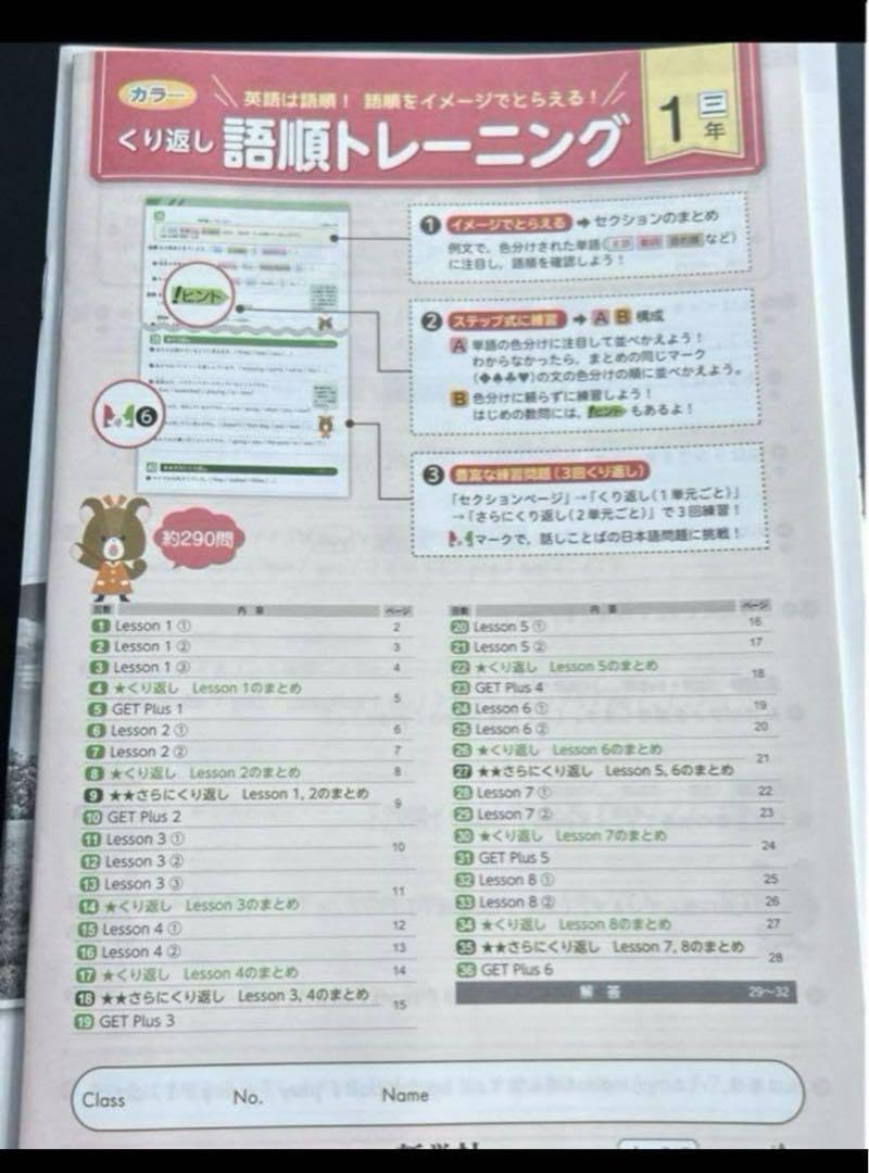 令和７年度改訂 ジョイフルワーク 3年 三省堂版 新学社 くり返し