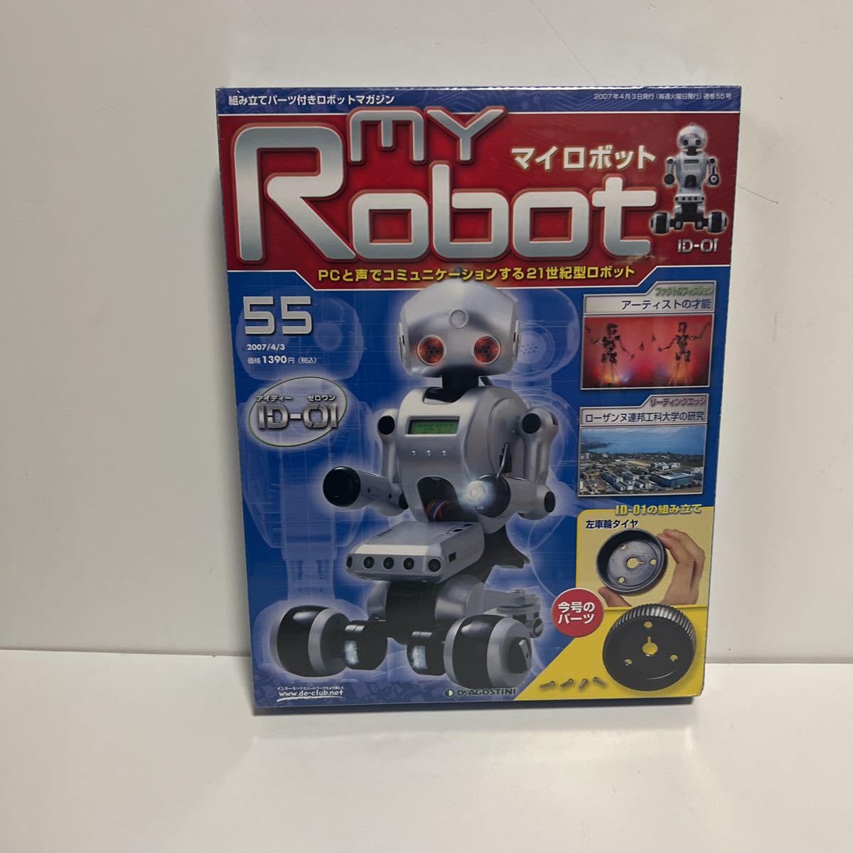 Amazon.co.jp: 週刊 マイロボット MY ROBOT pcと声でコミュニティ 