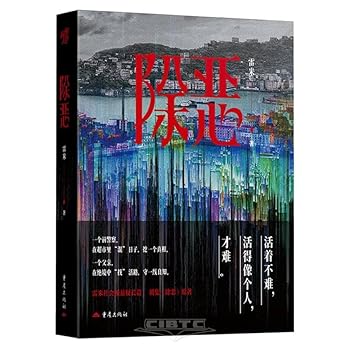 Paperback 除恶/Eliminate the Wicked [Chinese] Book