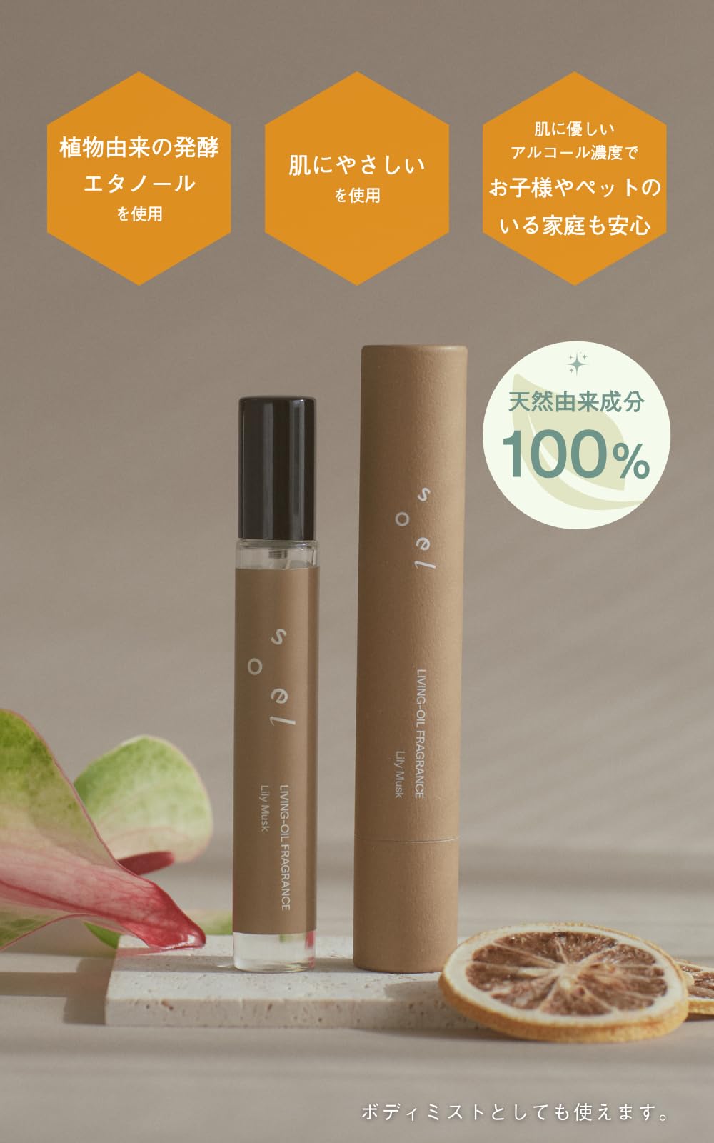 Amazon.co.jp: 【天然精油がやさしく香る】soel ソエル LIVING-OIL