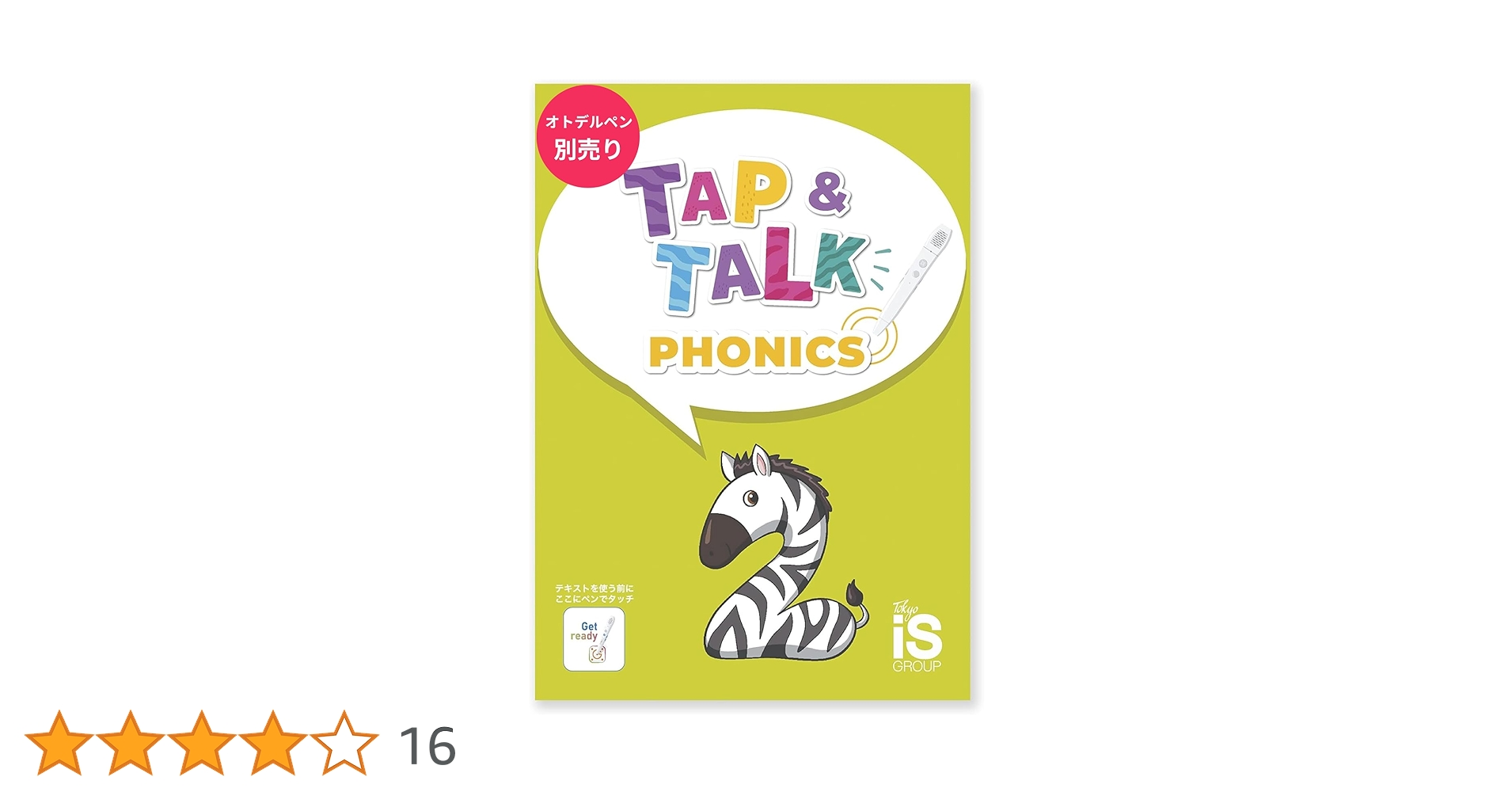 TAP & TALK フォニックス　オトデルペン オトデルペン+Tap&Talk1・2・3セット | 音声ペン・タッチペン