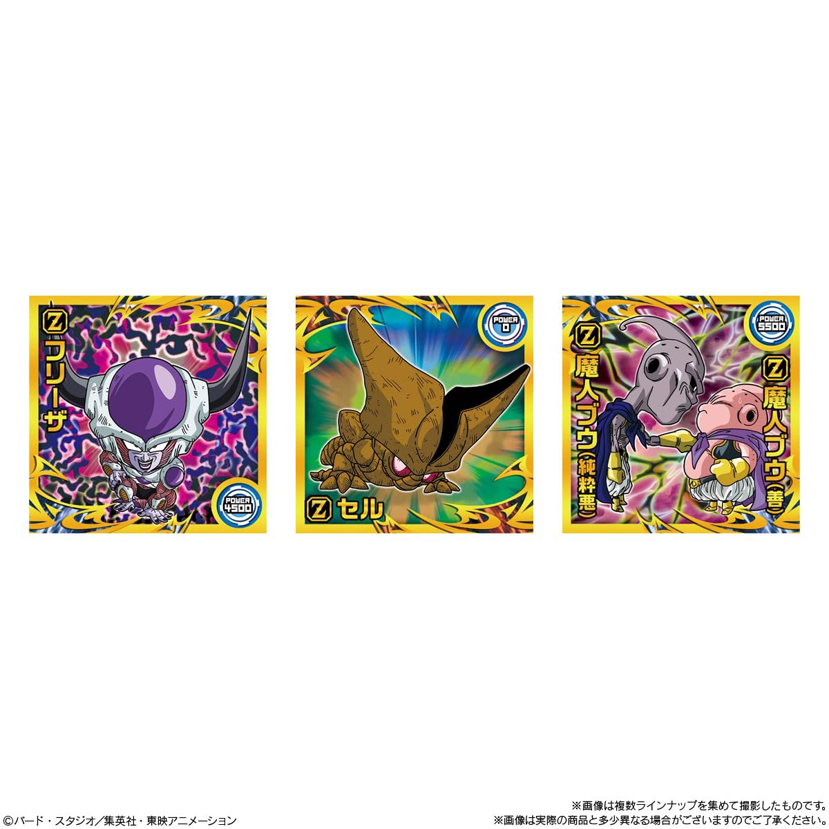 Amazon.co.jp: バンダイ(BANDAI) ドラゴンボール 超戦士シール