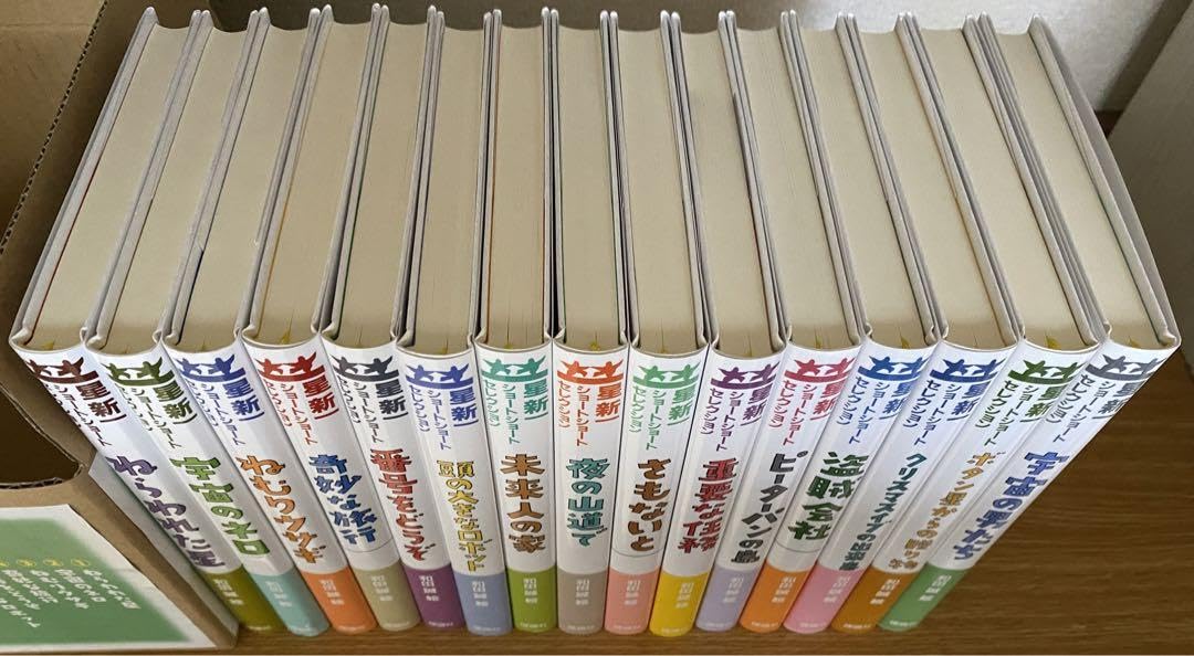 本】星新一 ショートショートセレクション 全15巻 番号をどうぞ 他