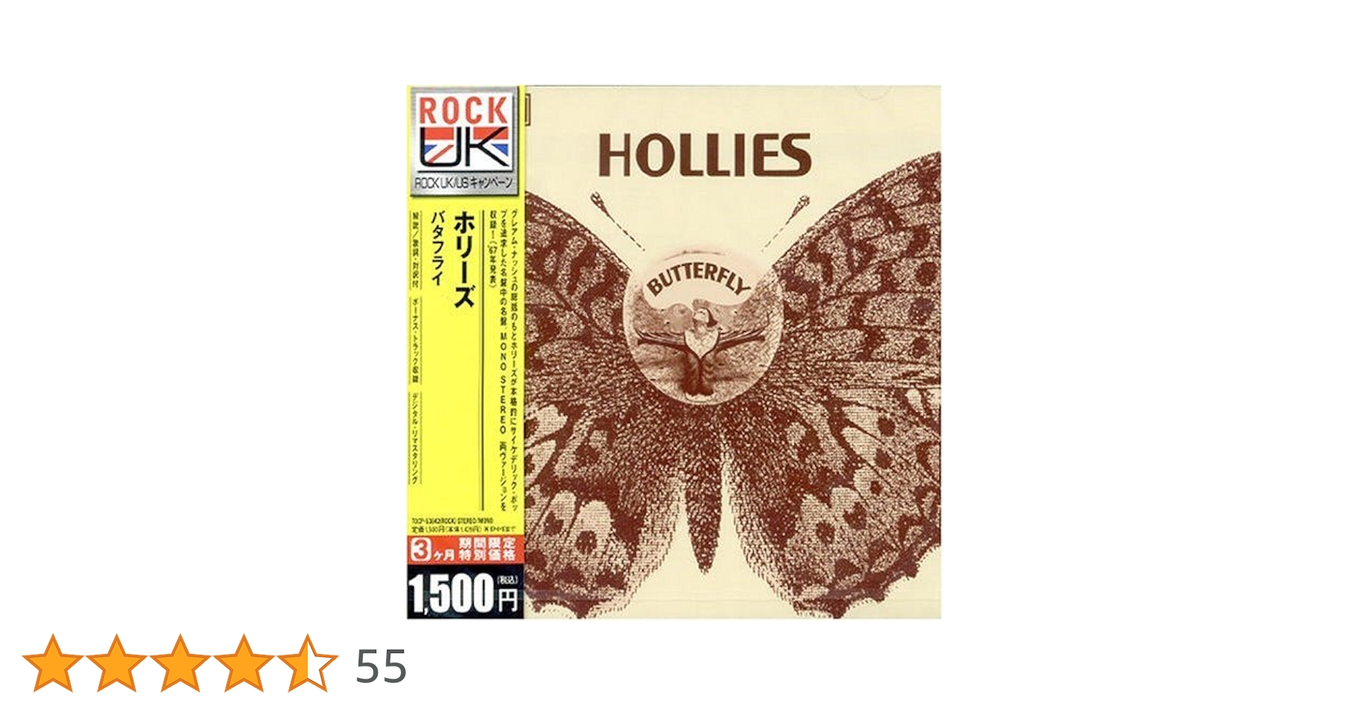 Amazon.co.jp: バタフライ: ミュージック