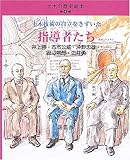 土木の歴史絵本 (第4巻) (土木の歴史絵本 第 4巻)