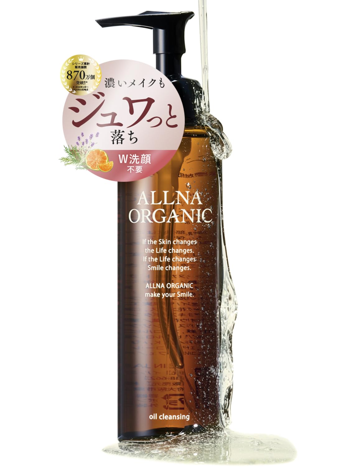 Amazon | 【サラッと感動のメイク落ち】 オルナ オーガニック