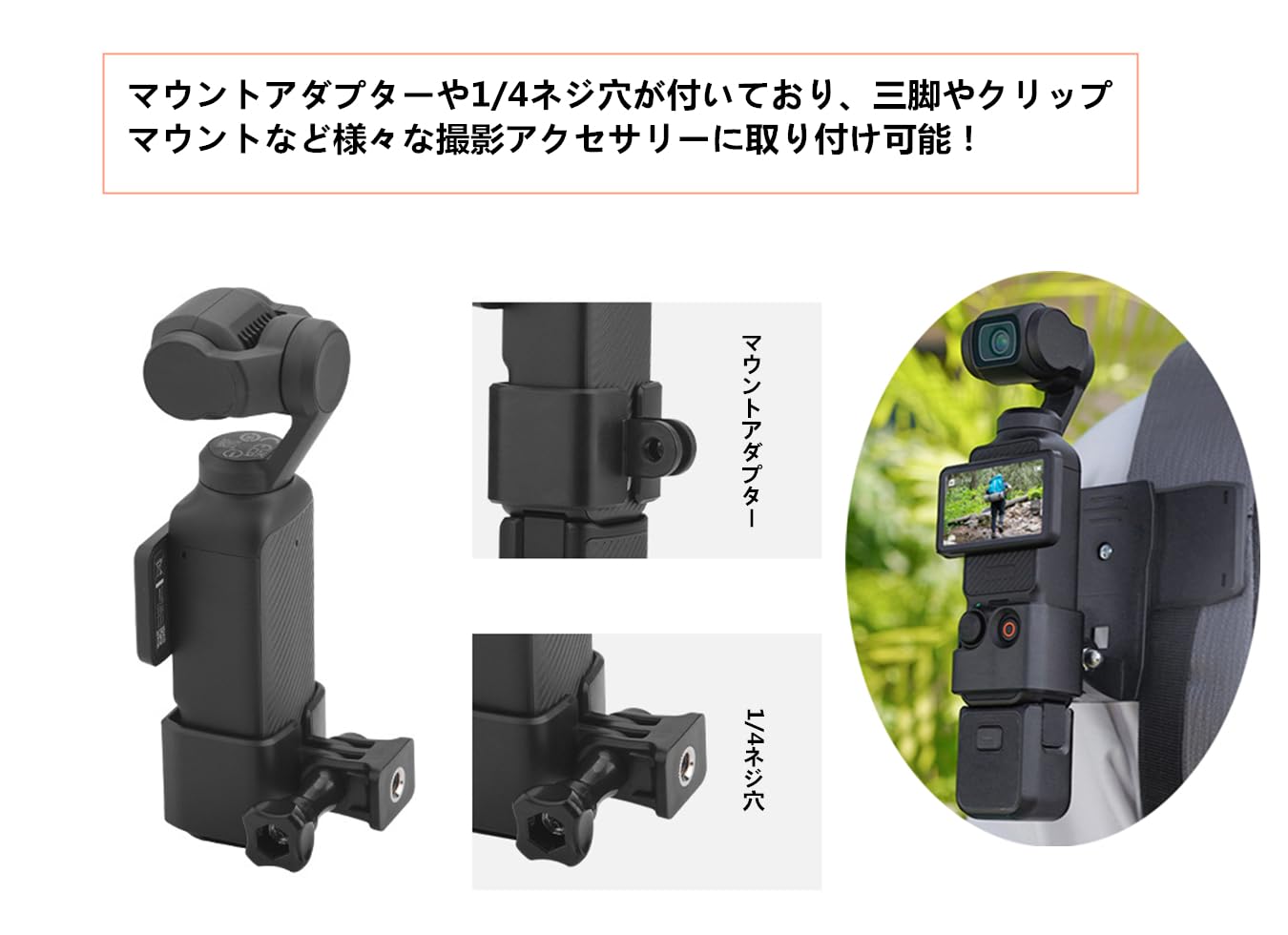 Amazon | SHEAWA for DJI Osmo Pocket 4/3 マウントアダプター 拡張